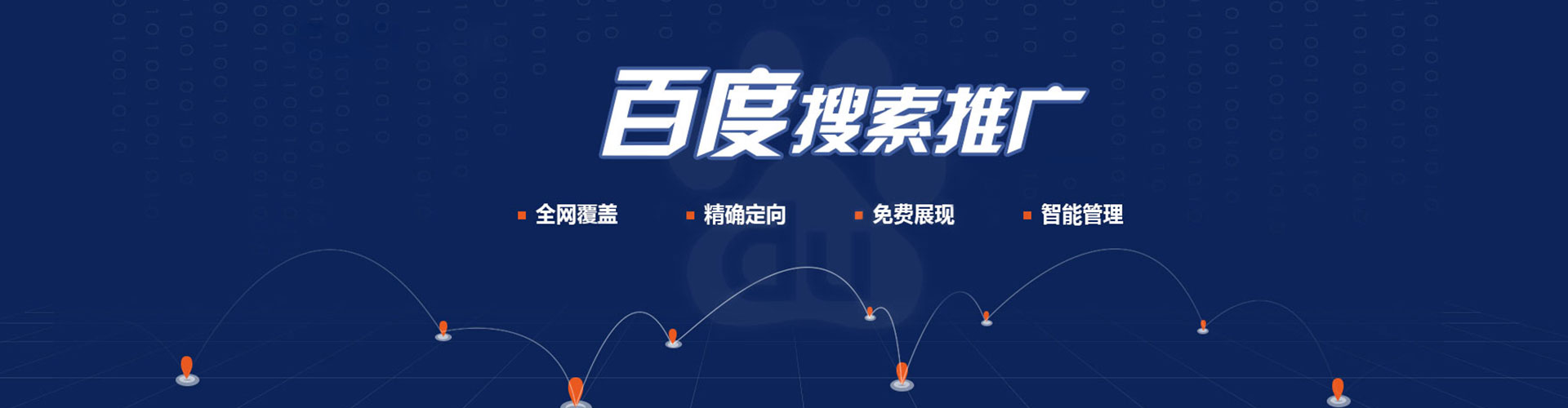 昂仁sem专员