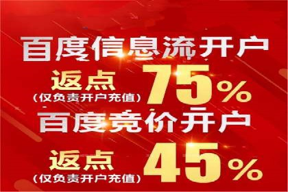 揭秘百度竞价代运营公司如何助力企业实现业绩增长